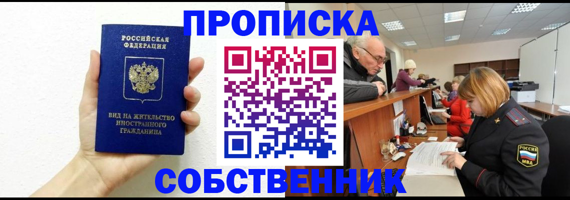 временная регистрация для школы в Слободской