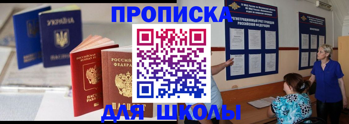 прописка гарантия в Слободской