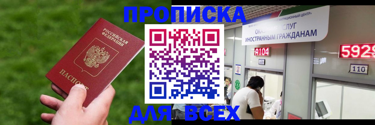 прописка для кредита в Слободской