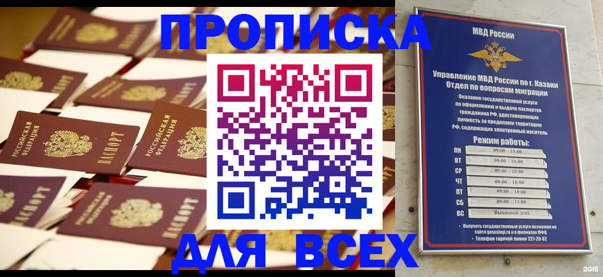 временная регистрация адрес в Слободской