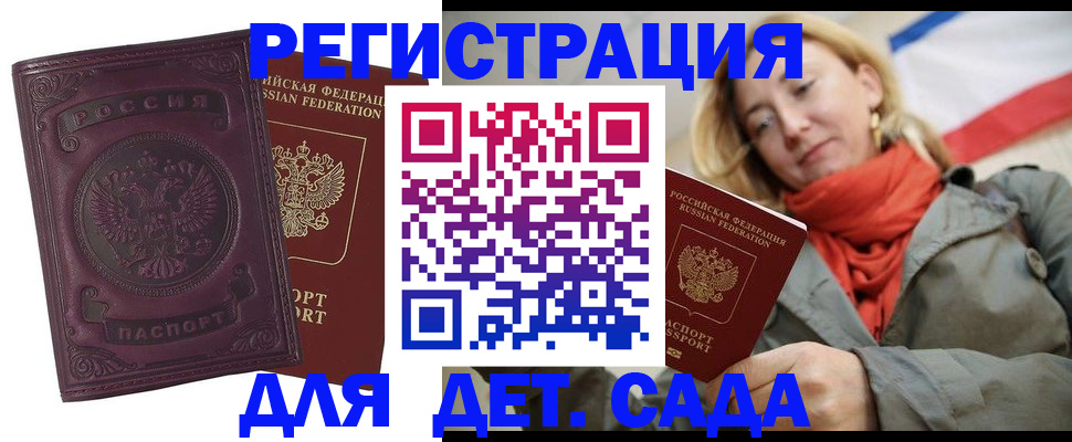 прописка гарантия в Слободской