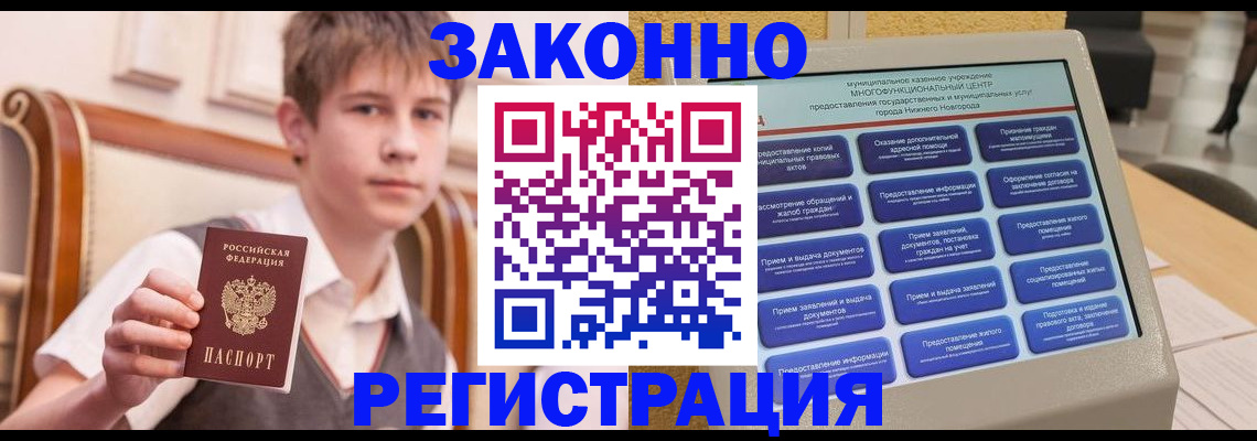 временная прописка в Слободской